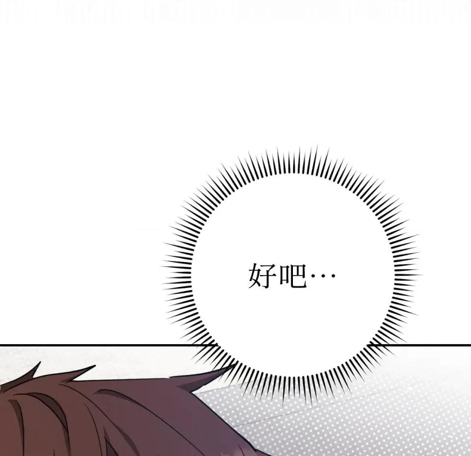 校园秘密女友♡ 校园秘密女友♡-第2话 第161页