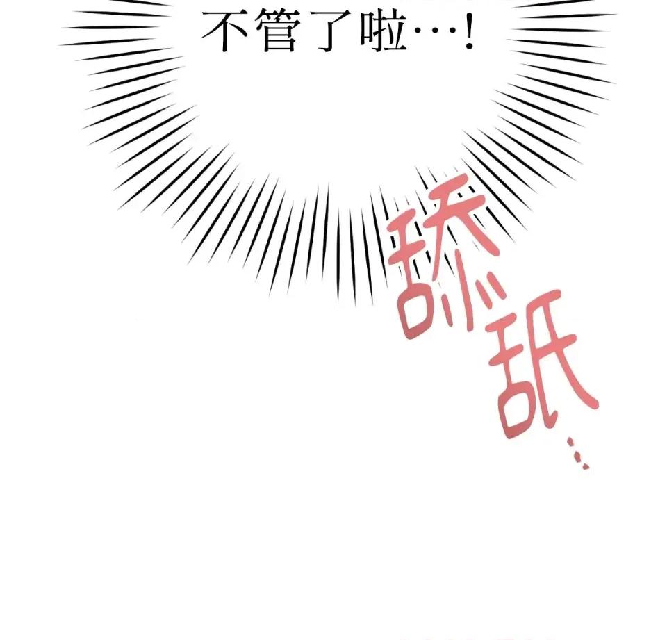 校园秘密女友♡ 校园秘密女友♡-第2话 第168页