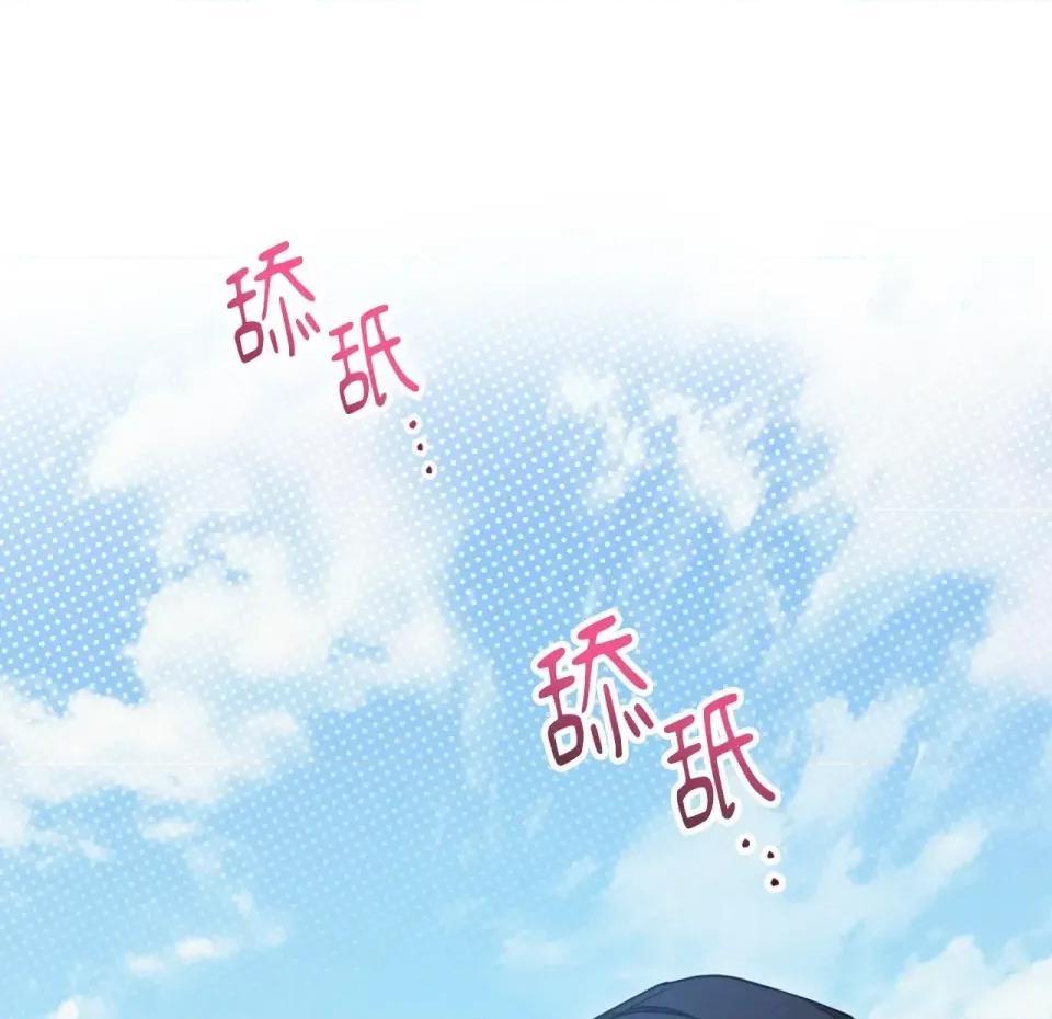 校园秘密女友♡ 校园秘密女友♡-第2话 第169页