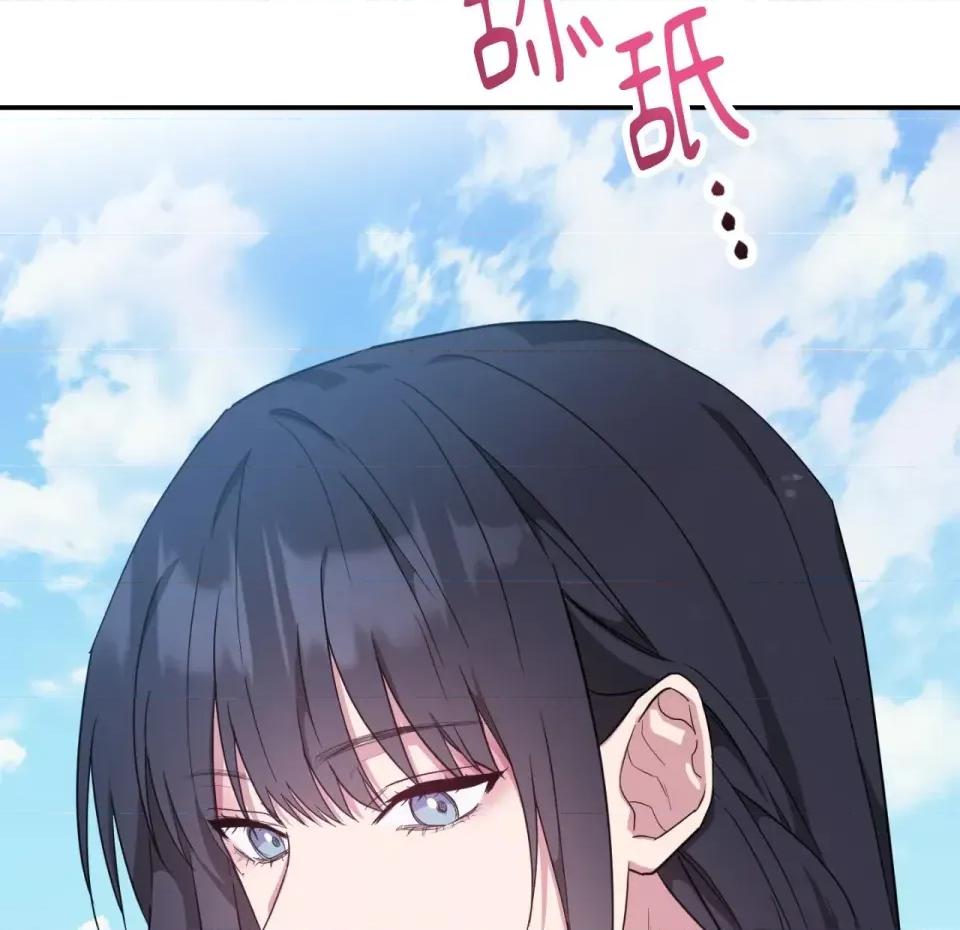 校园秘密女友♡ 校园秘密女友♡-第2话 第174页