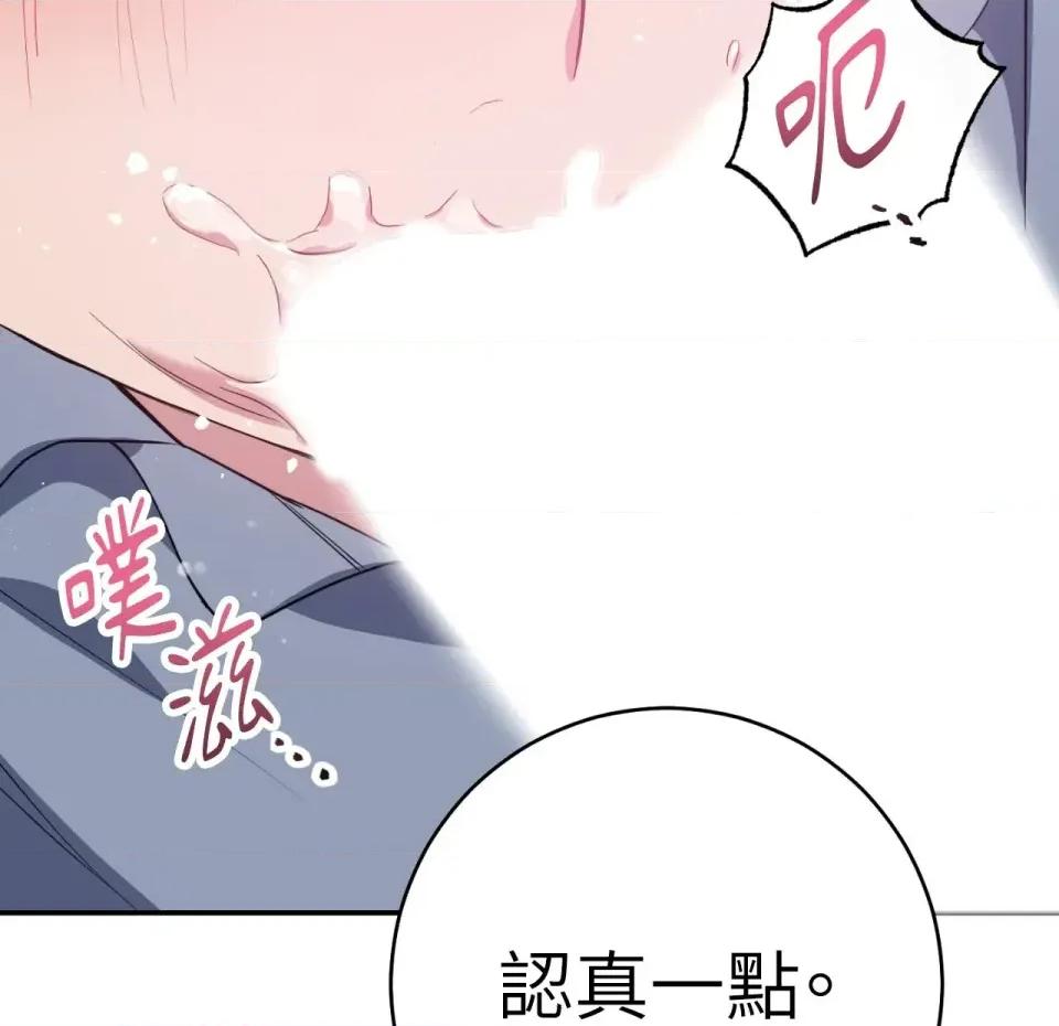 校园秘密女友♡ 校园秘密女友♡-第2话 第183页