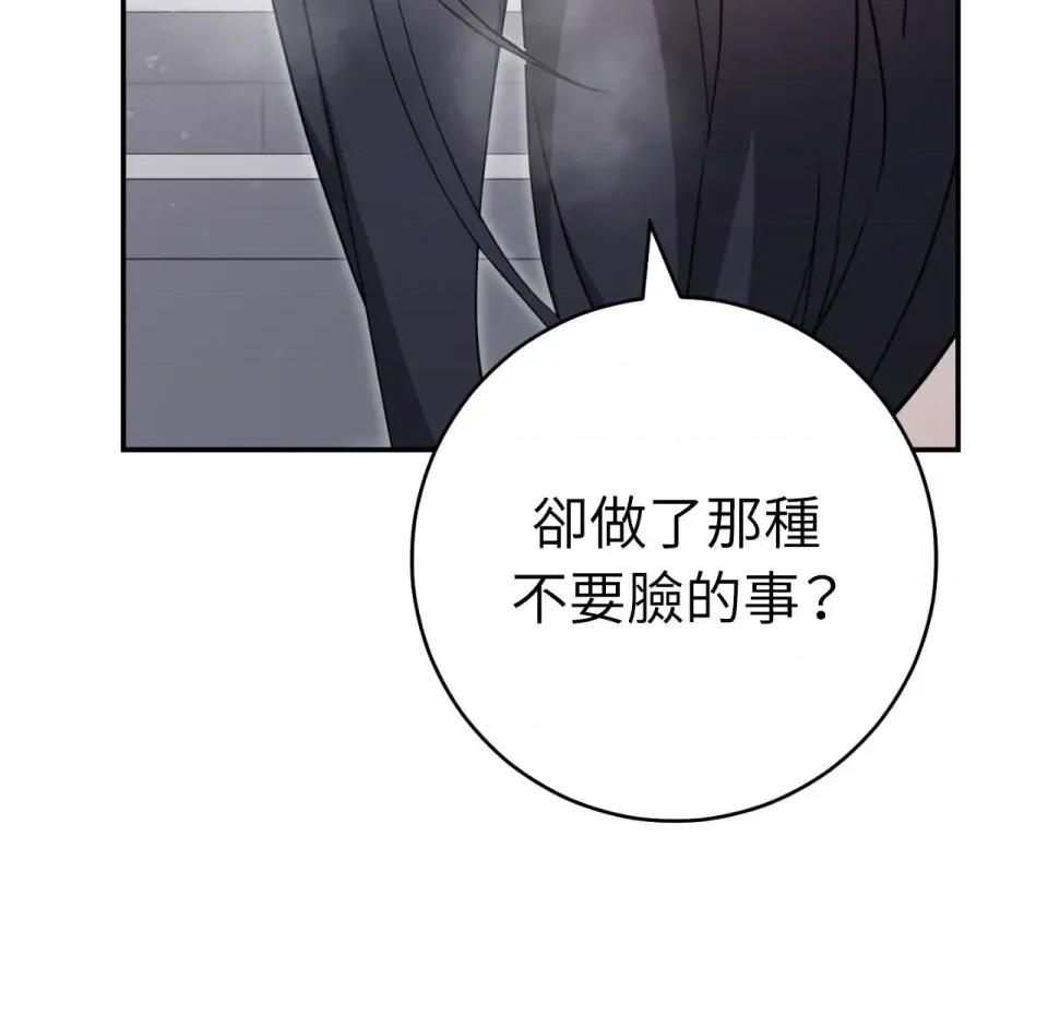 校园秘密女友♡ 校园秘密女友♡-第2话 第187页