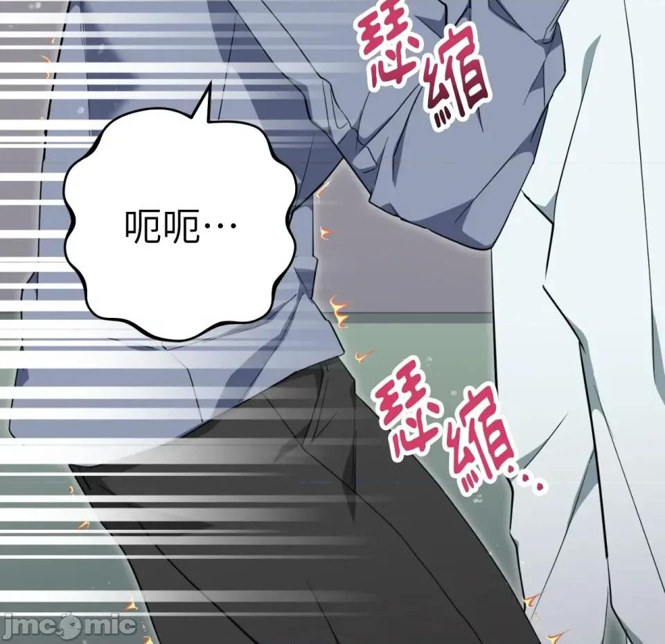 校园秘密女友♡ 校园秘密女友♡-第2话 第190页