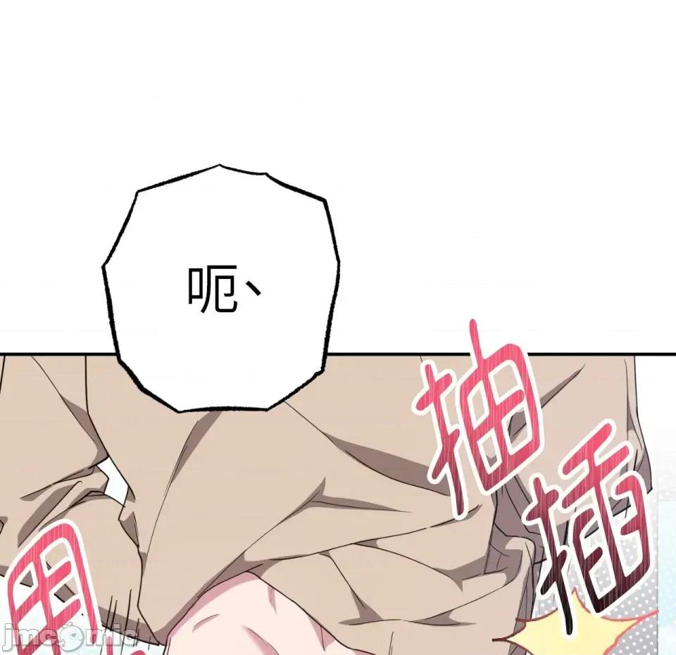 校园秘密女友♡ 校园秘密女友♡-第2话 第195页