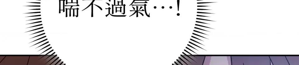 校园秘密女友♡ 校园秘密女友♡-第2话 第198页