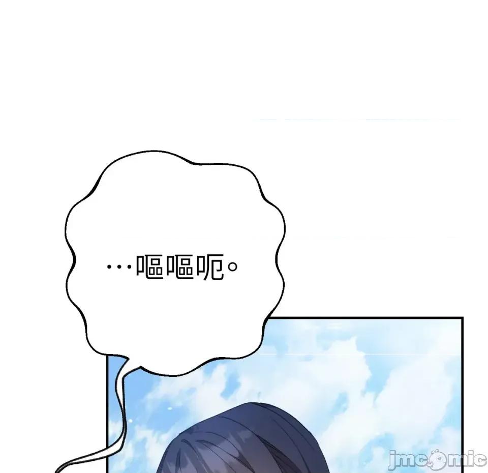校园秘密女友♡ 校园秘密女友♡-第2话 第200页