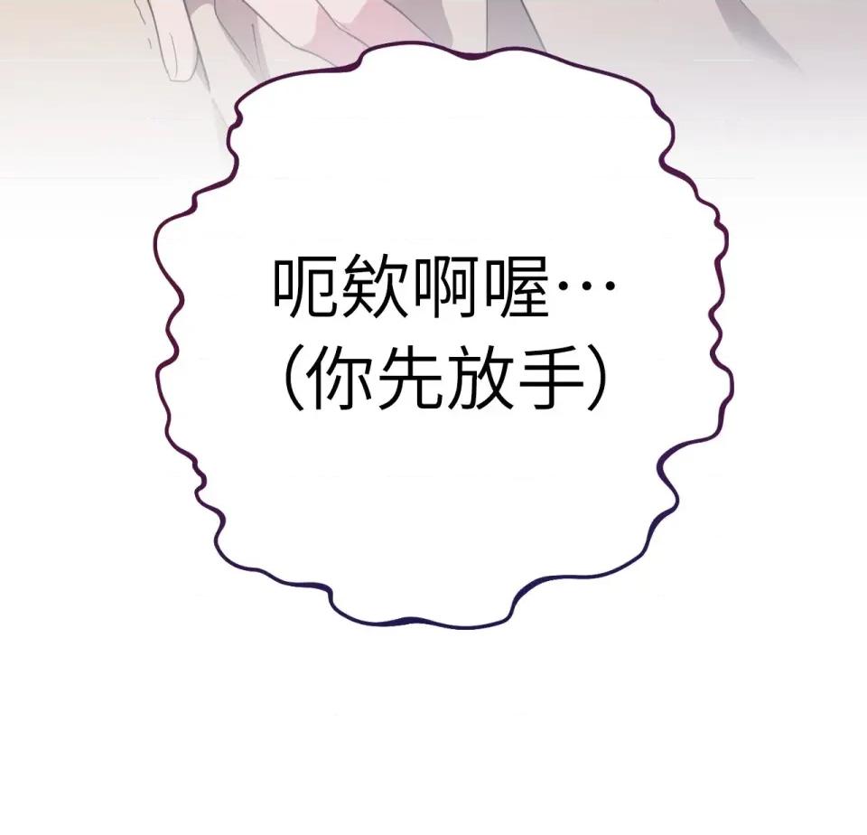 校园秘密女友♡ 校园秘密女友♡-第2话 第207页