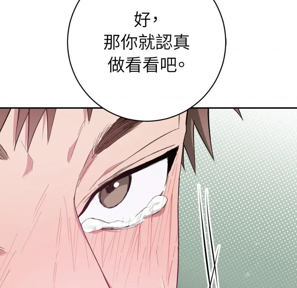 校园秘密女友♡ 校园秘密女友♡-第2话 第214页