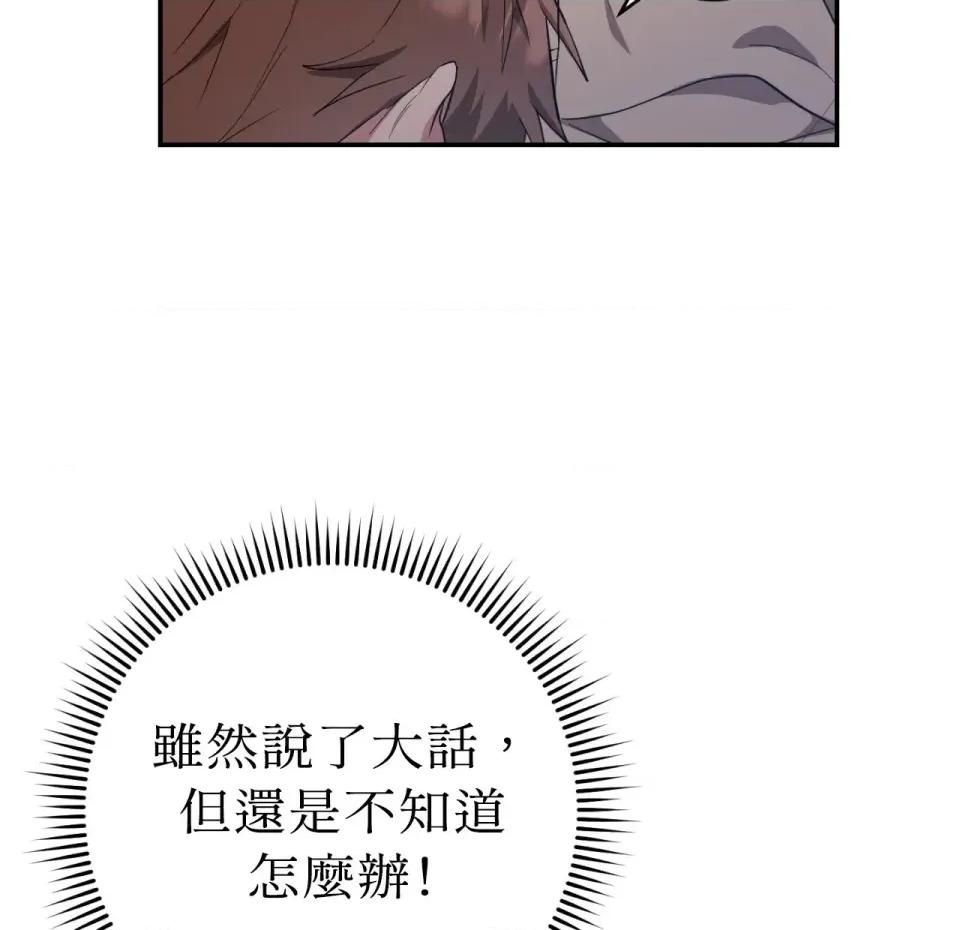 校园秘密女友♡ 校园秘密女友♡-第2话 第227页