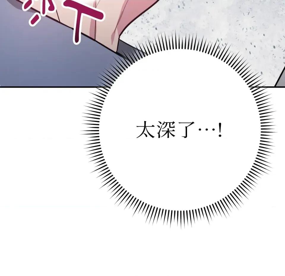 校园秘密女友♡ 校园秘密女友♡-第2话 第237页