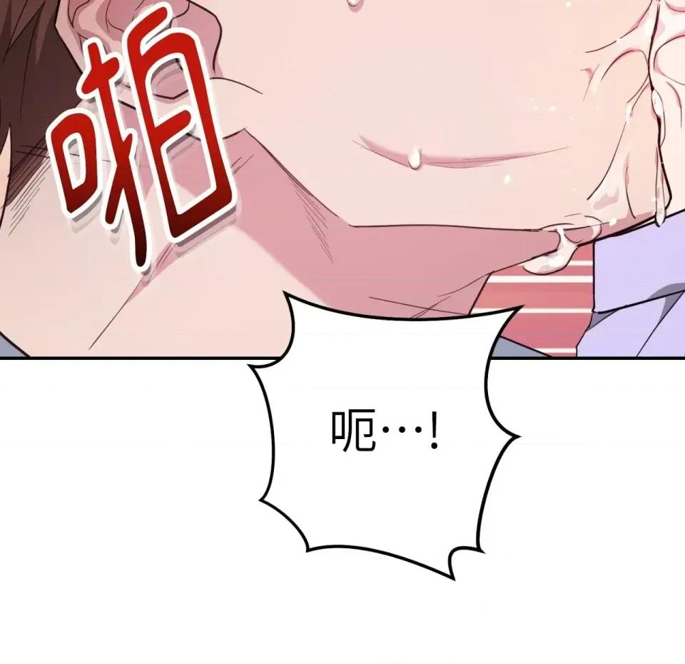校园秘密女友♡ 校园秘密女友♡-第2话 第251页