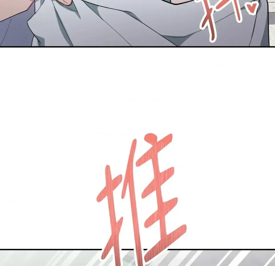 校园秘密女友♡ 校园秘密女友♡-第2话 第256页