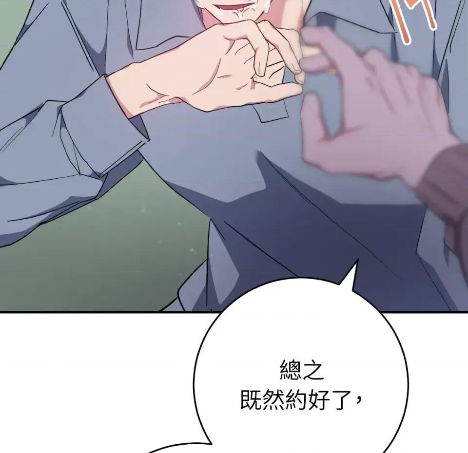 校园秘密女友♡ 校园秘密女友♡-第2话 第276页