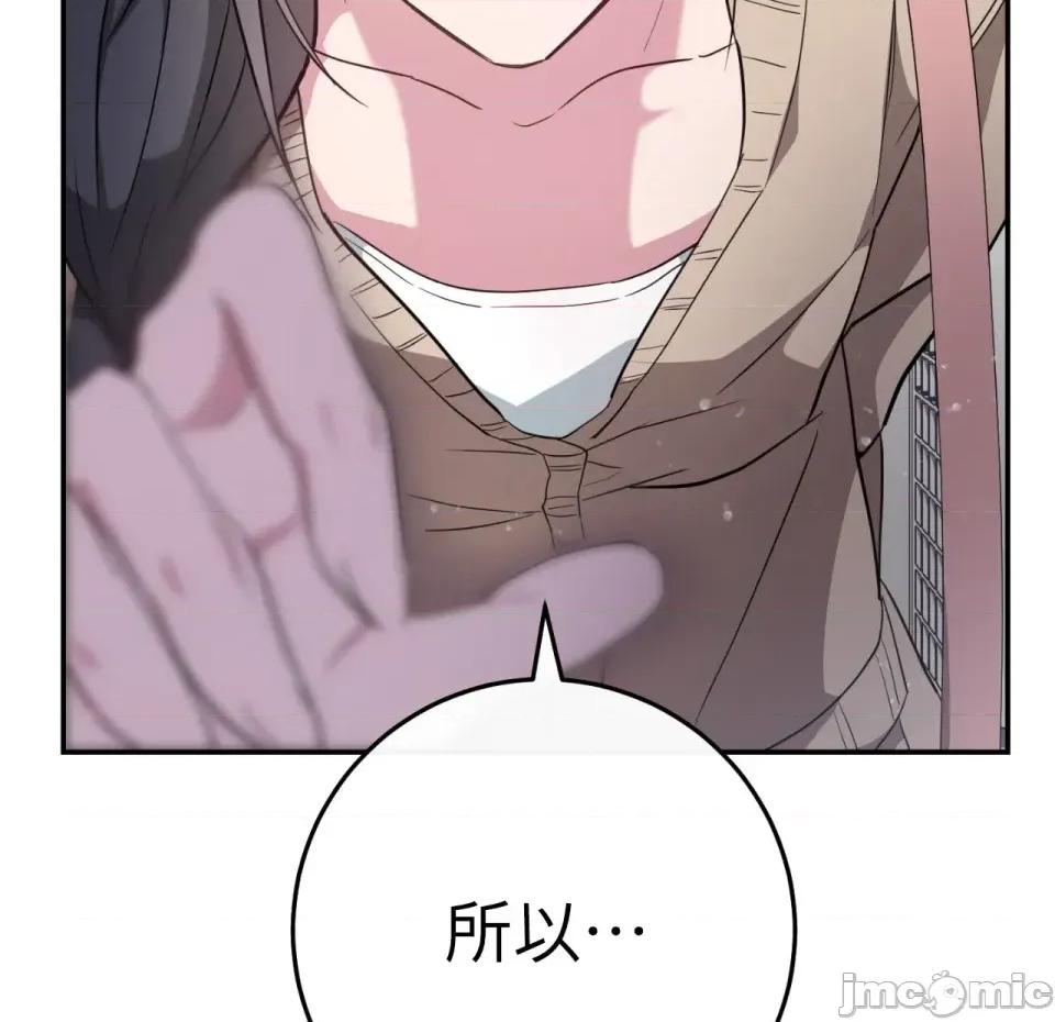 校园秘密女友♡ 校园秘密女友♡-第2话 第280页
