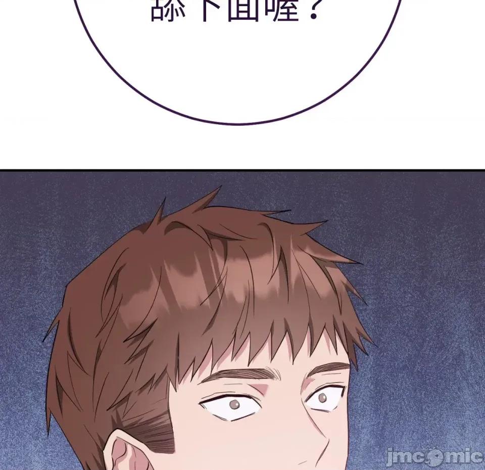 校园秘密女友♡ 校园秘密女友♡-第2话 第285页