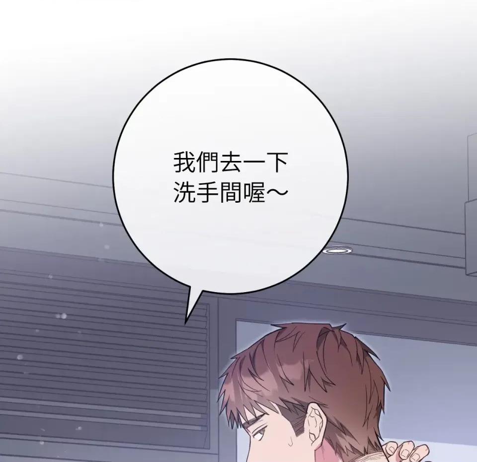 校园秘密女友♡ 校园秘密女友♡-第3话 第2页