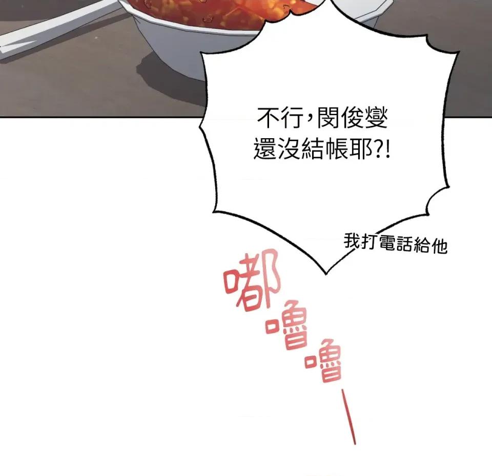 校园秘密女友♡ 校园秘密女友♡-第3话 第11页