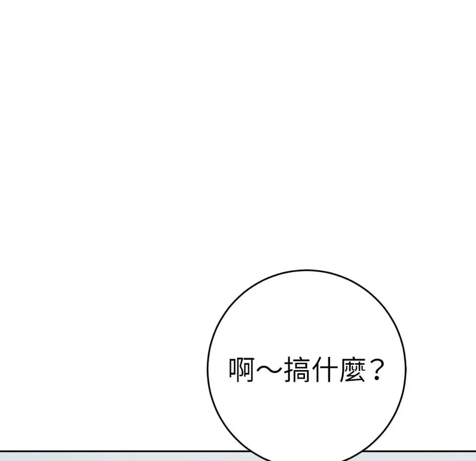 校园秘密女友♡ 校园秘密女友♡-第3话 第18页