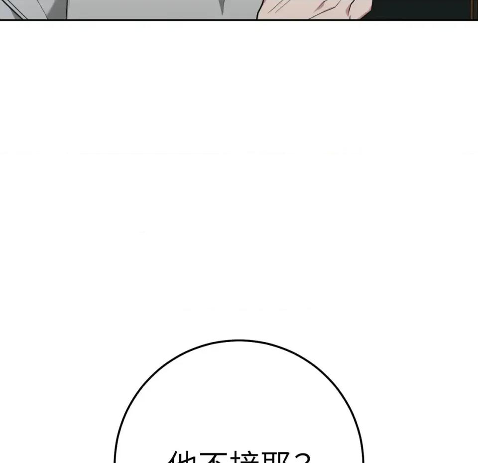 校园秘密女友♡ 校园秘密女友♡-第3话 第21页