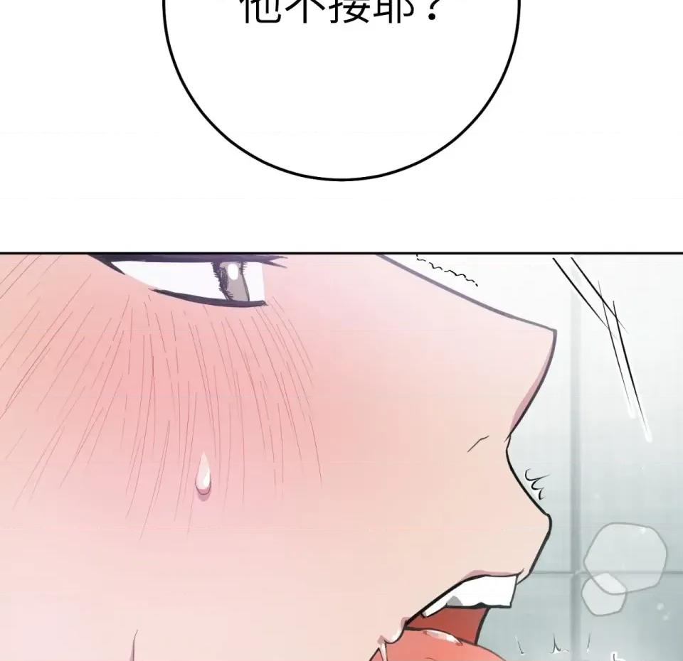 校园秘密女友♡ 校园秘密女友♡-第3话 第22页