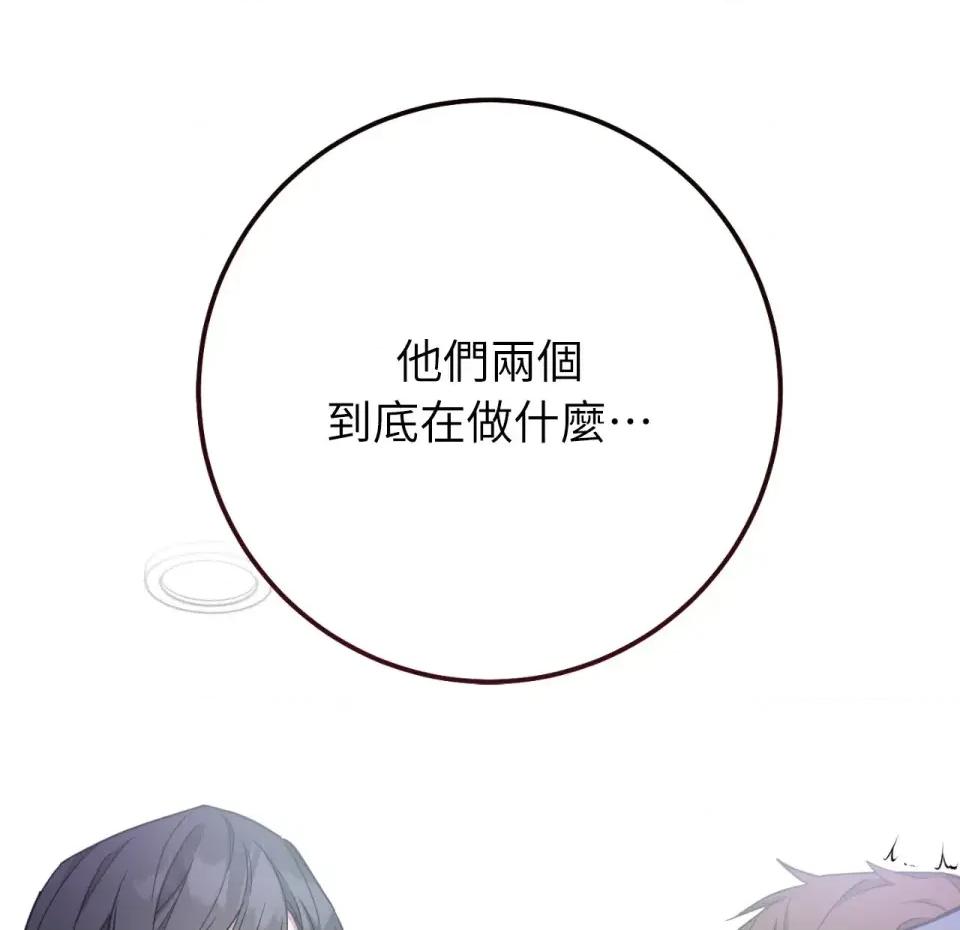 校园秘密女友♡ 校园秘密女友♡-第3话 第24页