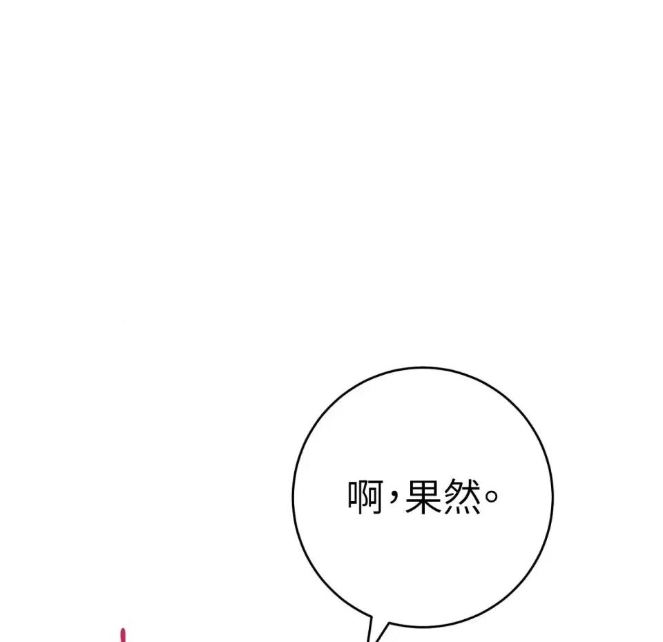 校园秘密女友♡ 校园秘密女友♡-第3话 第32页