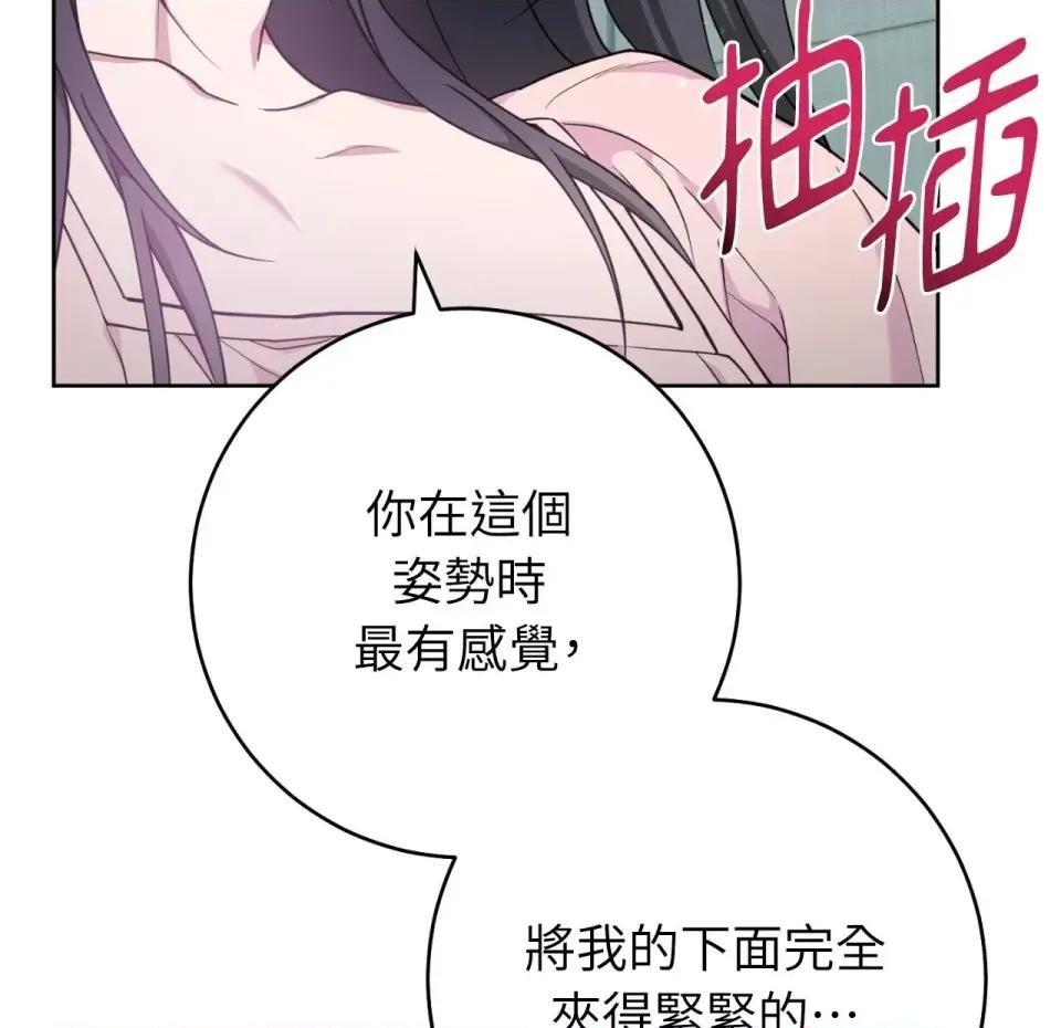 校园秘密女友♡ 校园秘密女友♡-第3话 第34页