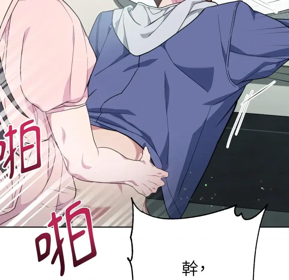 校园秘密女友♡ 校园秘密女友♡-第3话 第39页