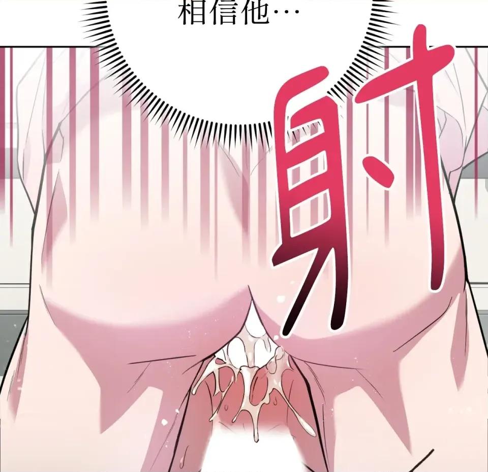 校园秘密女友♡ 校园秘密女友♡-第3话 第47页