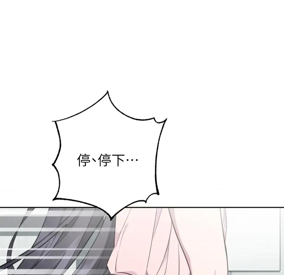 校园秘密女友♡ 校园秘密女友♡-第3话 第58页
