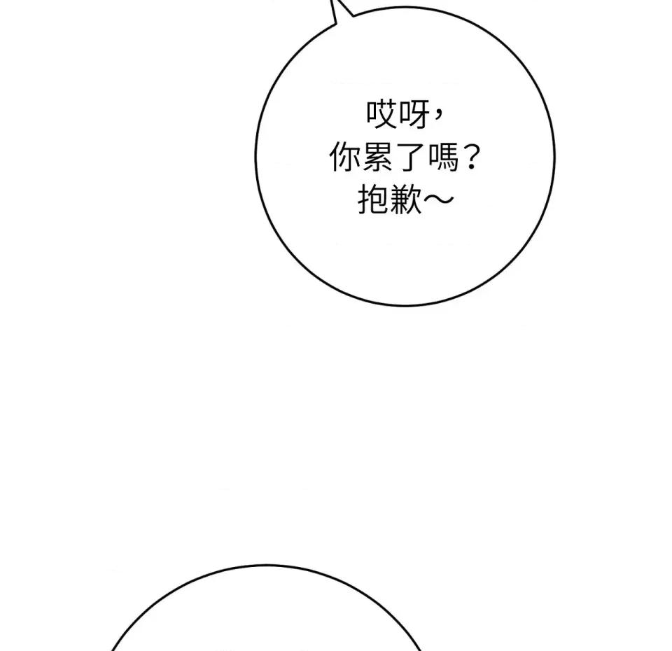 校园秘密女友♡ 校园秘密女友♡-第3话 第61页