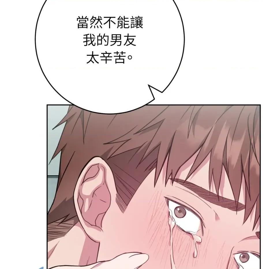 校园秘密女友♡ 校园秘密女友♡-第3话 第62页