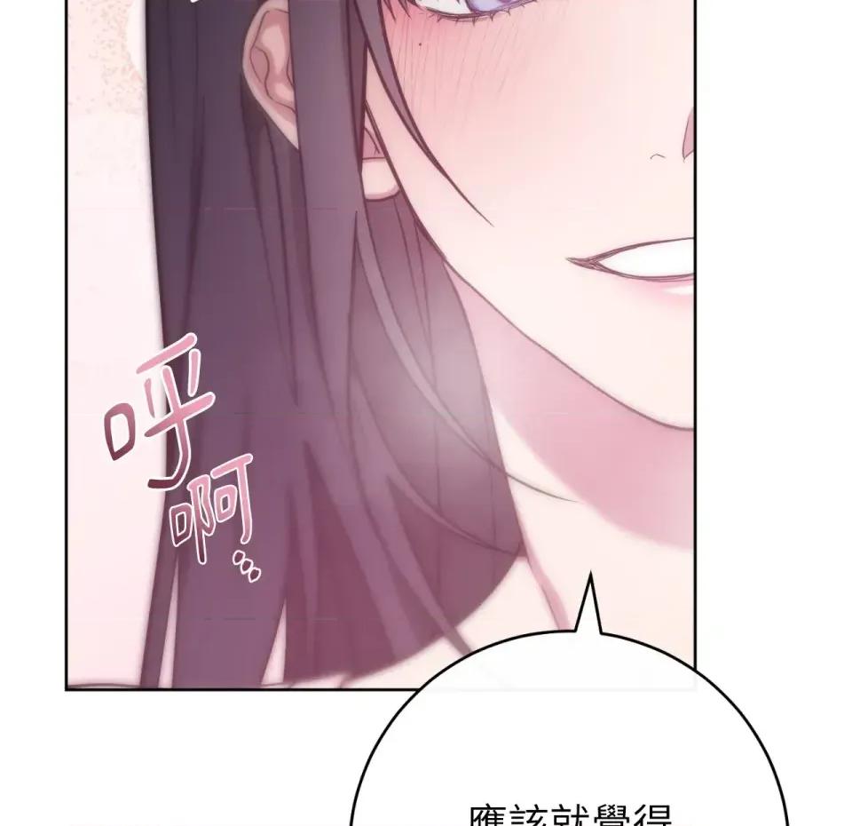 校园秘密女友♡ 校园秘密女友♡-第3话 第66页