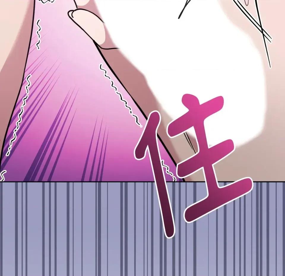 校园秘密女友♡ 校园秘密女友♡-第3话 第74页