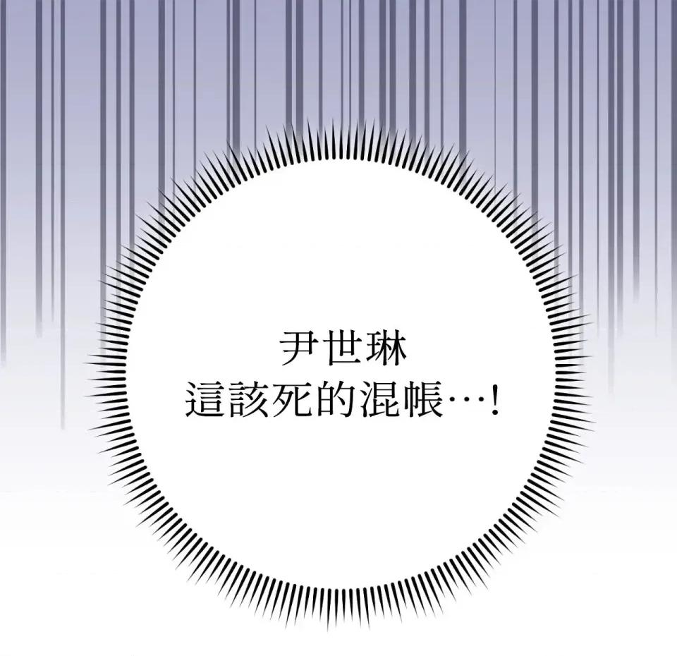 校园秘密女友♡ 校园秘密女友♡-第3话 第76页