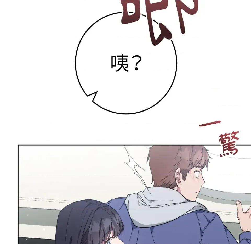校园秘密女友♡ 校园秘密女友♡-第3话 第81页
