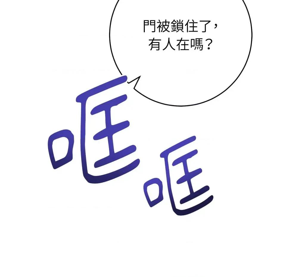 校园秘密女友♡ 校园秘密女友♡-第3话 第83页