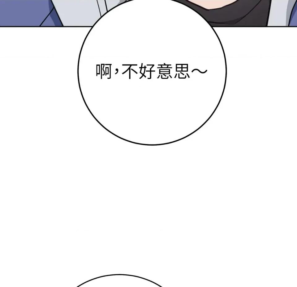 校园秘密女友♡ 校园秘密女友♡-第3话 第87页