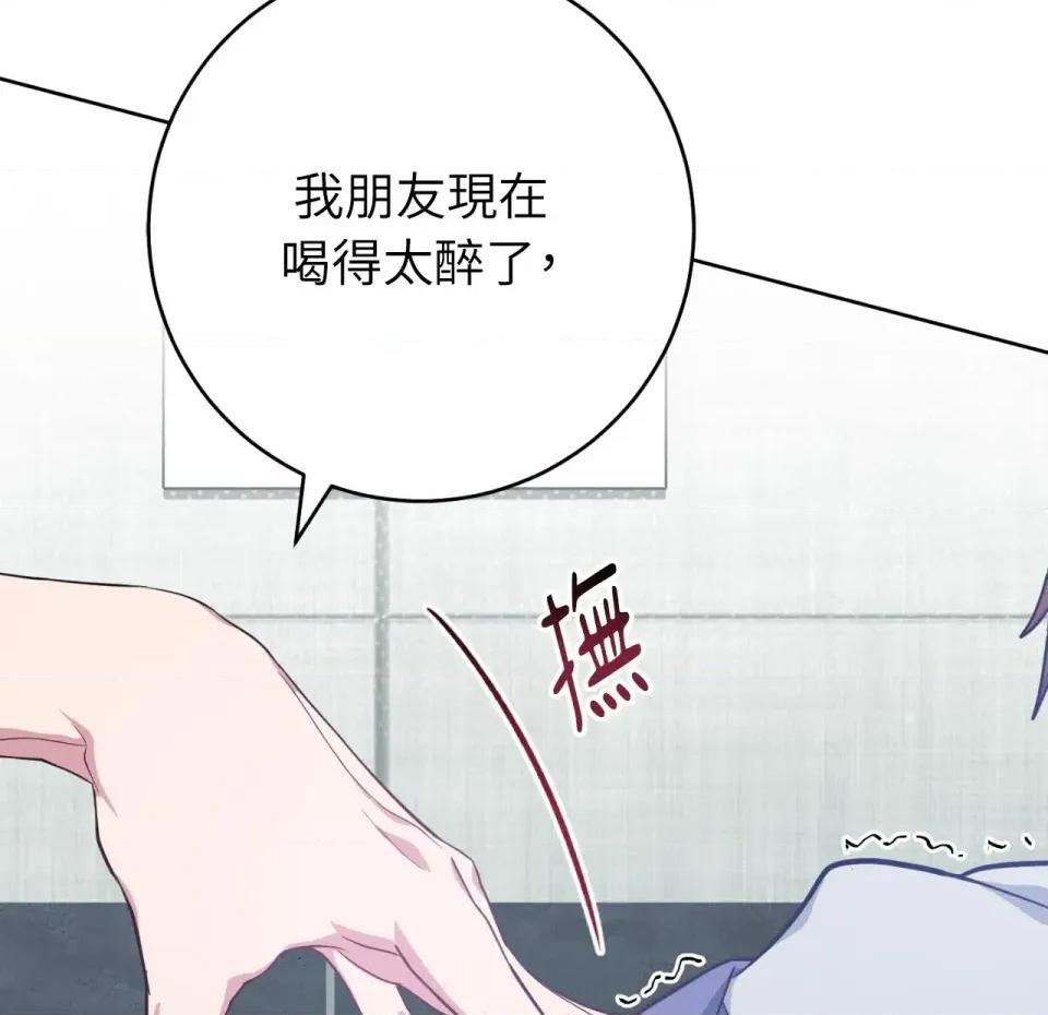 校园秘密女友♡ 校园秘密女友♡-第3话 第88页