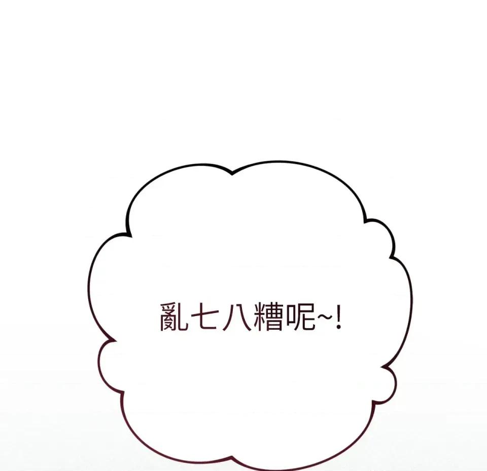 校园秘密女友♡ 校园秘密女友♡-第3话 第93页