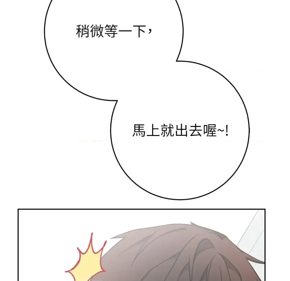 校园秘密女友♡ 校园秘密女友♡-第3话 第101页