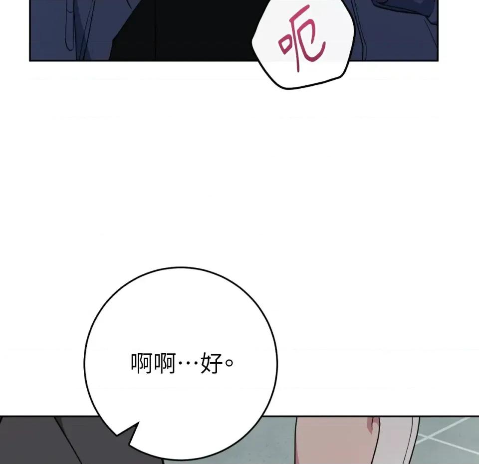 校园秘密女友♡ 校园秘密女友♡-第3话 第103页