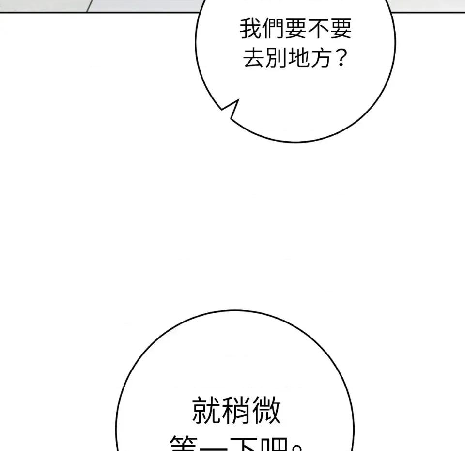校园秘密女友♡ 校园秘密女友♡-第3话 第106页