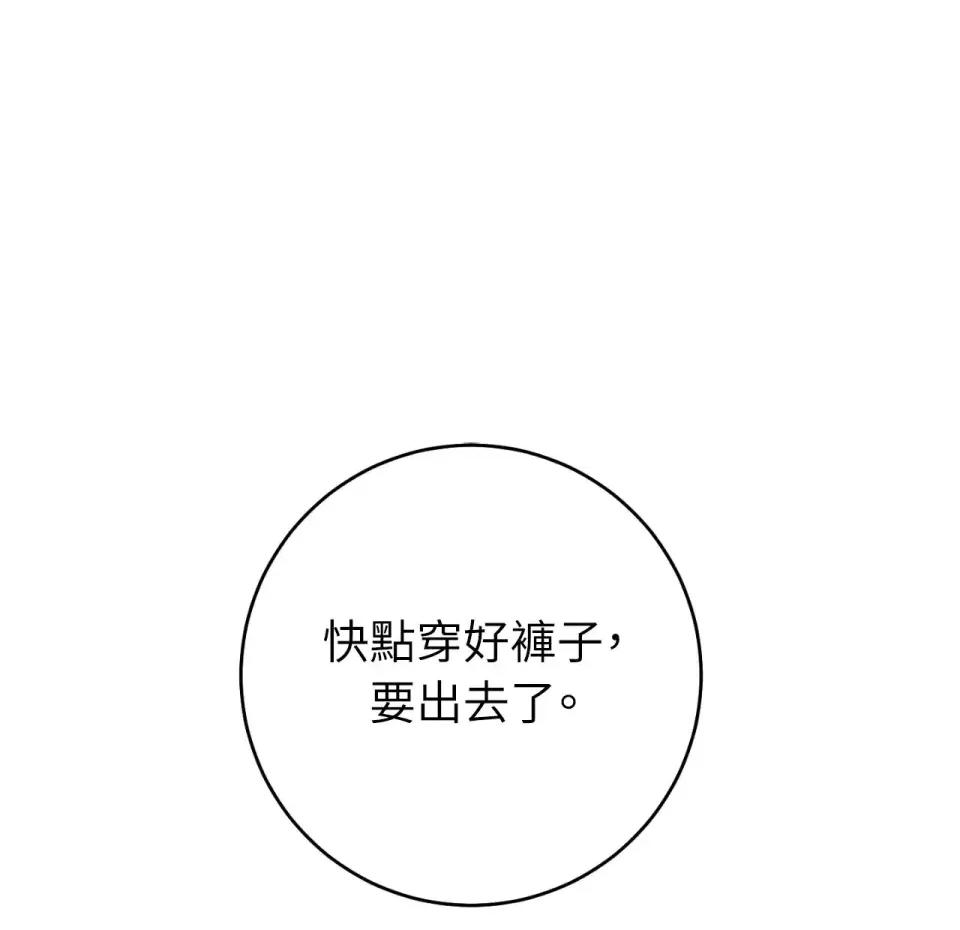 校园秘密女友♡ 校园秘密女友♡-第3话 第113页