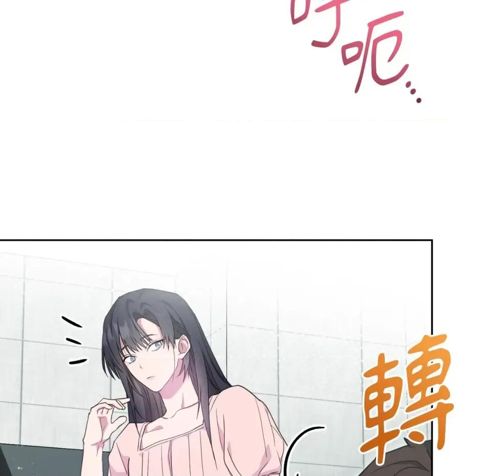 校园秘密女友♡ 校园秘密女友♡-第3话 第116页