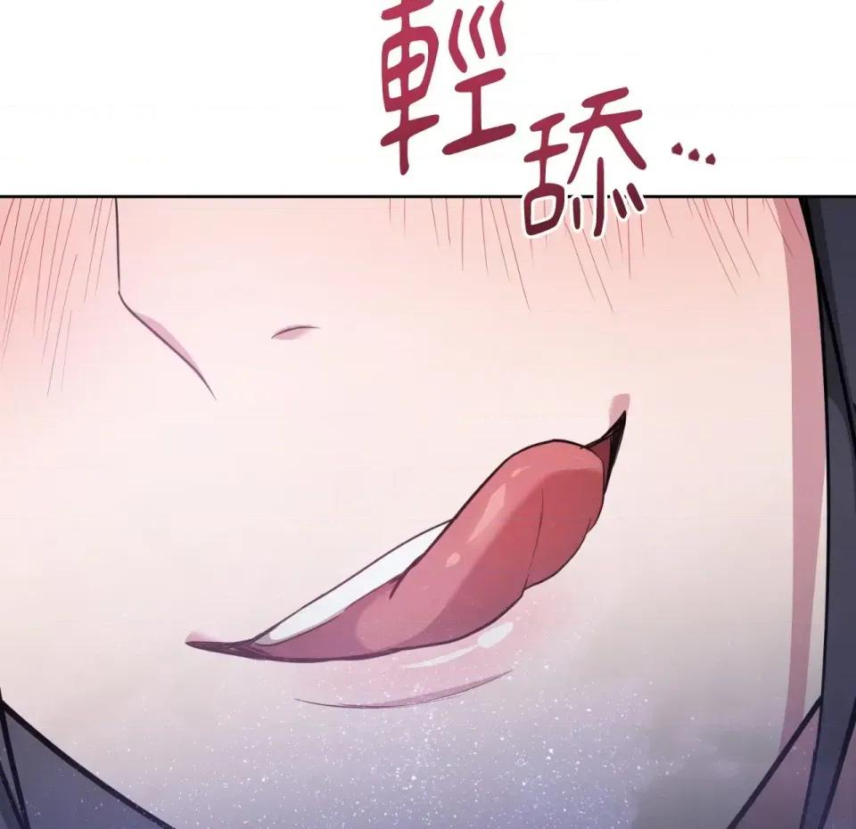 校园秘密女友♡ 校园秘密女友♡-第3话 第118页