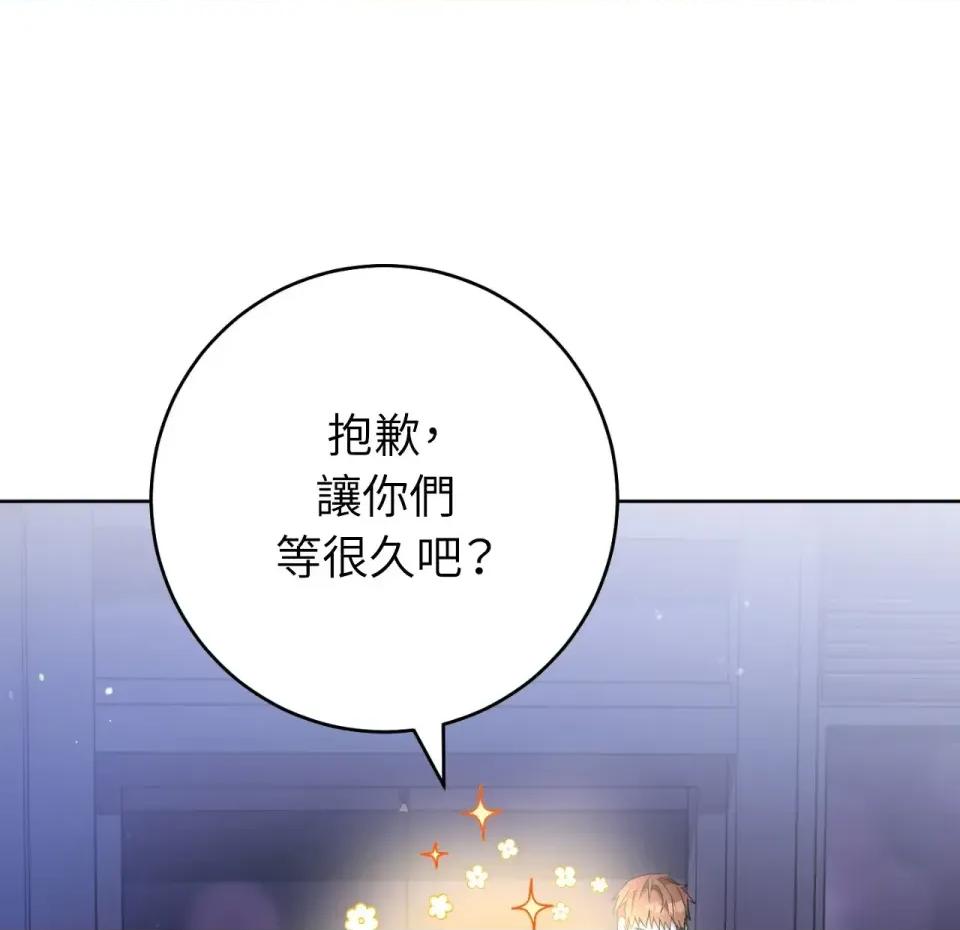 校园秘密女友♡ 校园秘密女友♡-第3话 第123页