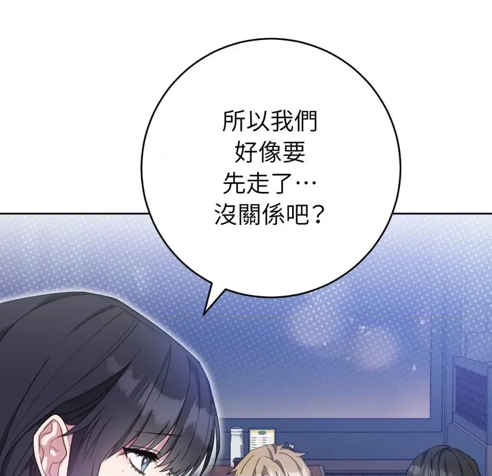 校园秘密女友♡ 校园秘密女友♡-第3话 第129页