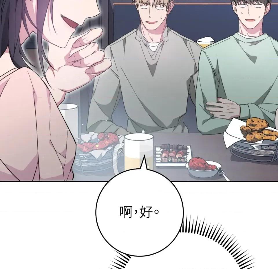校园秘密女友♡ 校园秘密女友♡-第3话 第131页