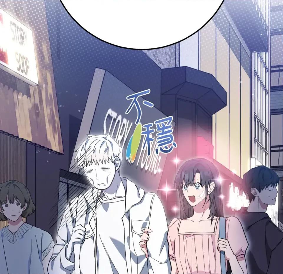 校园秘密女友♡ 校园秘密女友♡-第3话 第139页